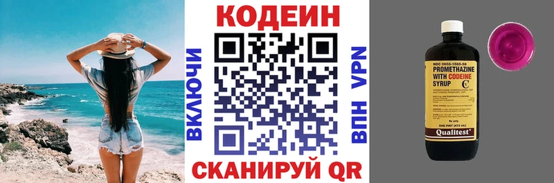 Купить  Туймазы  Кодеин напиток Lean (лин) 