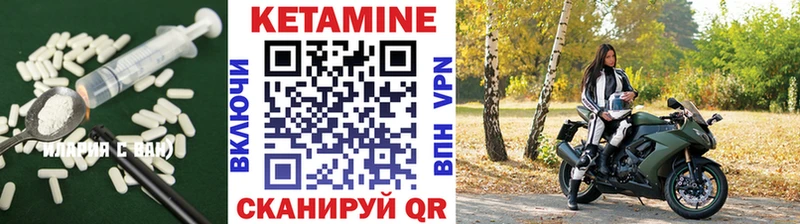 Купить где  Туймазы  Кетамин VHQ 