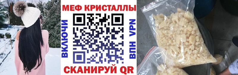 Меф кристаллы  Купить закладки  Туймазы 