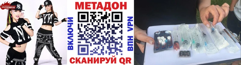МЕТАДОН мёд  Купить где  Туймазы 